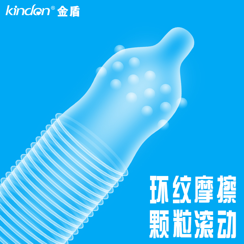 金盾g點避孕套G點系列強(qiáng)勁快感