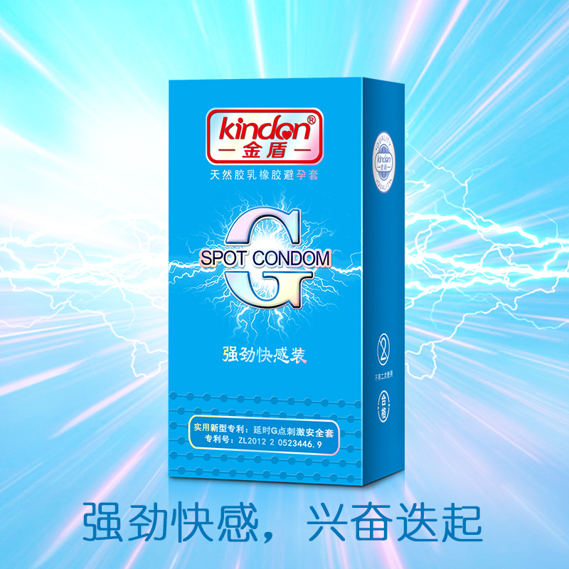 金盾g點避孕套G點系列強(qiáng)勁快感