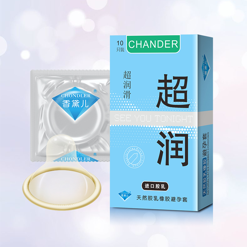 香黛兒CHANDER超潤(rùn)避孕套廠(chǎng)家直批