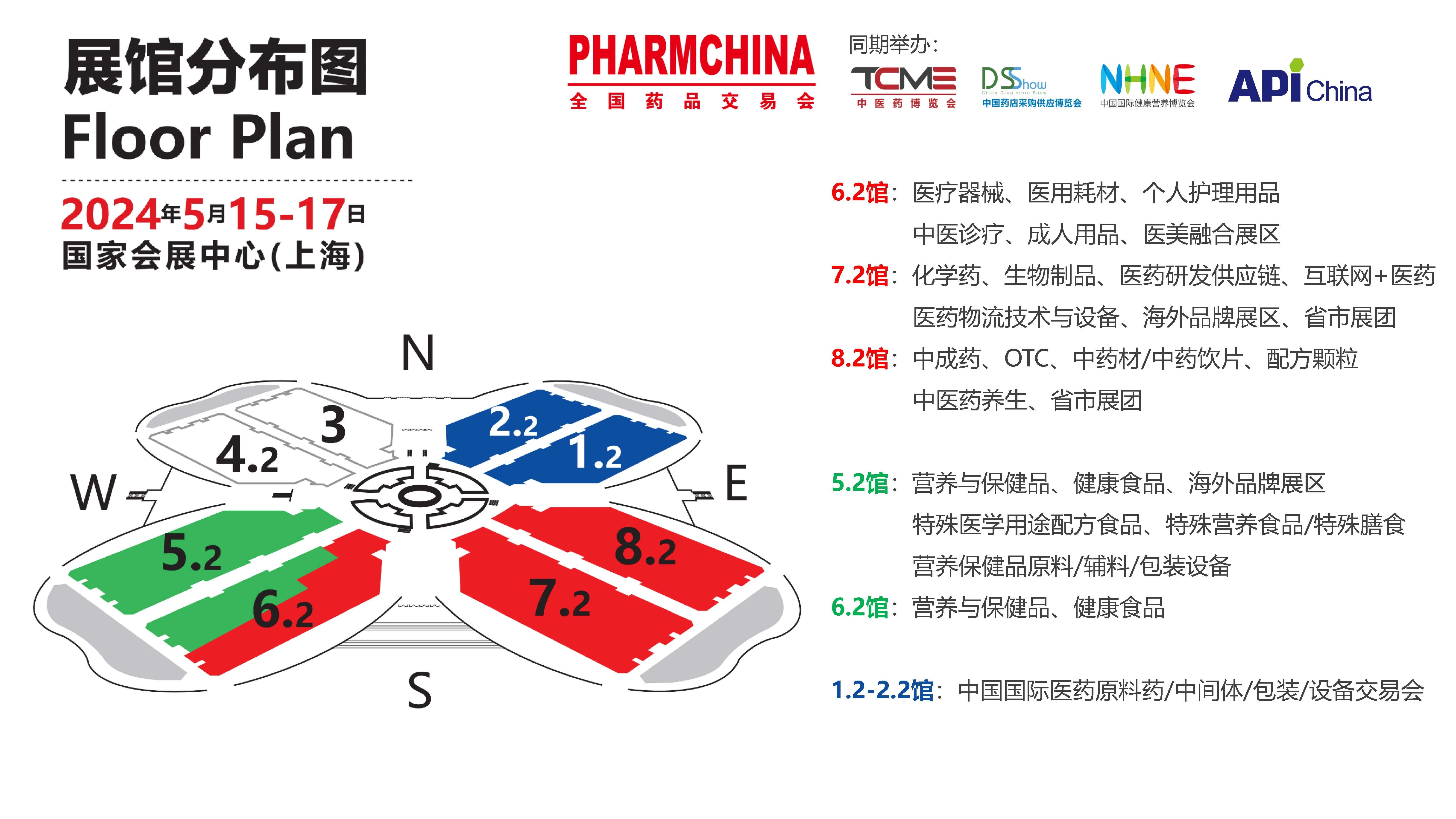 展會邀請 5月上海國藥會，搶占醫(yī)藥市場新機遇1.jpg