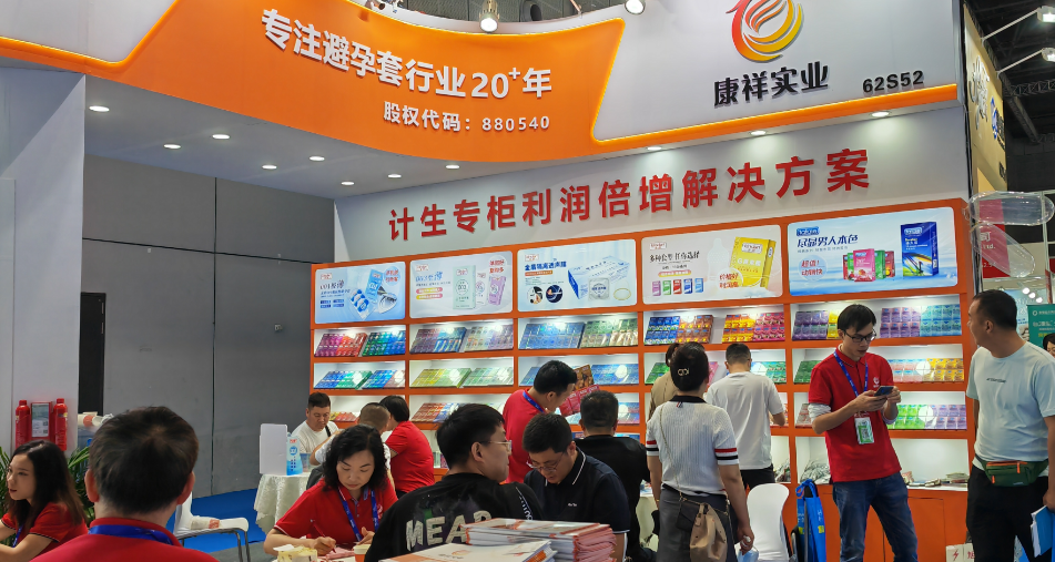 全國藥交會(huì)收官  康祥計(jì)生專柜利潤倍增解決方案受市場青睞1.png