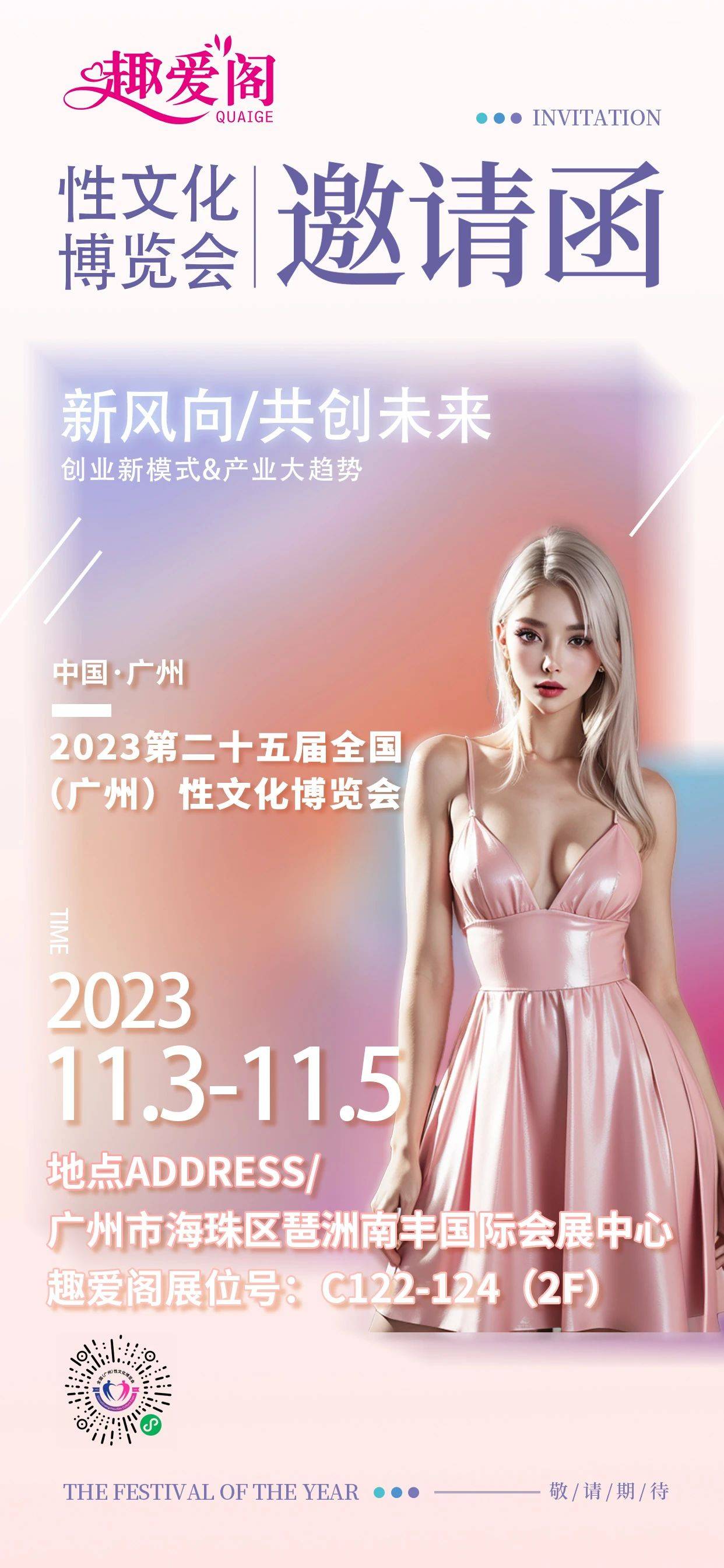 2023年11月3日廣州舉行第二十五屆全國性文化節(jié)門票多少錢？(圖3)