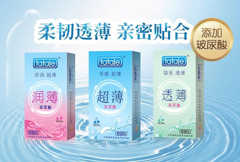 上海百貨會(huì)倒計(jì)時(shí)，計(jì)生用品的商機(jī)千萬(wàn)要抓住8.jpg