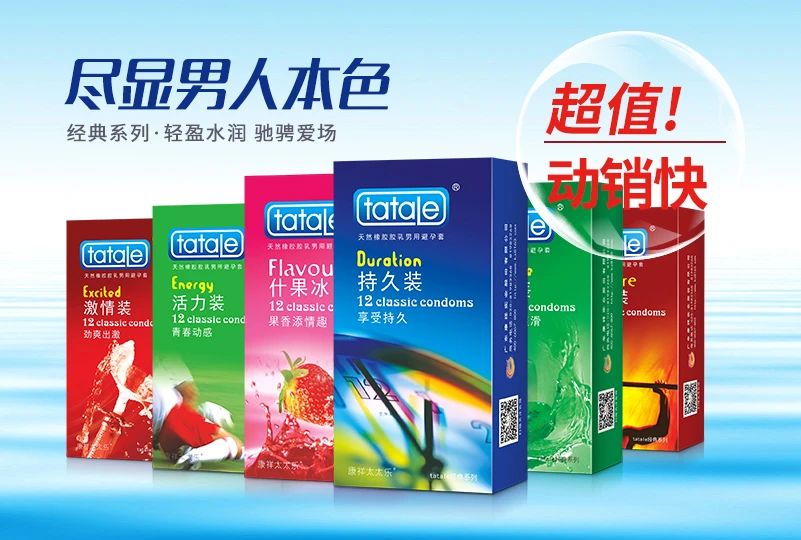 上海百貨會(huì)倒計(jì)時(shí)，計(jì)生用品的商機(jī)千萬(wàn)要抓住10.jpg