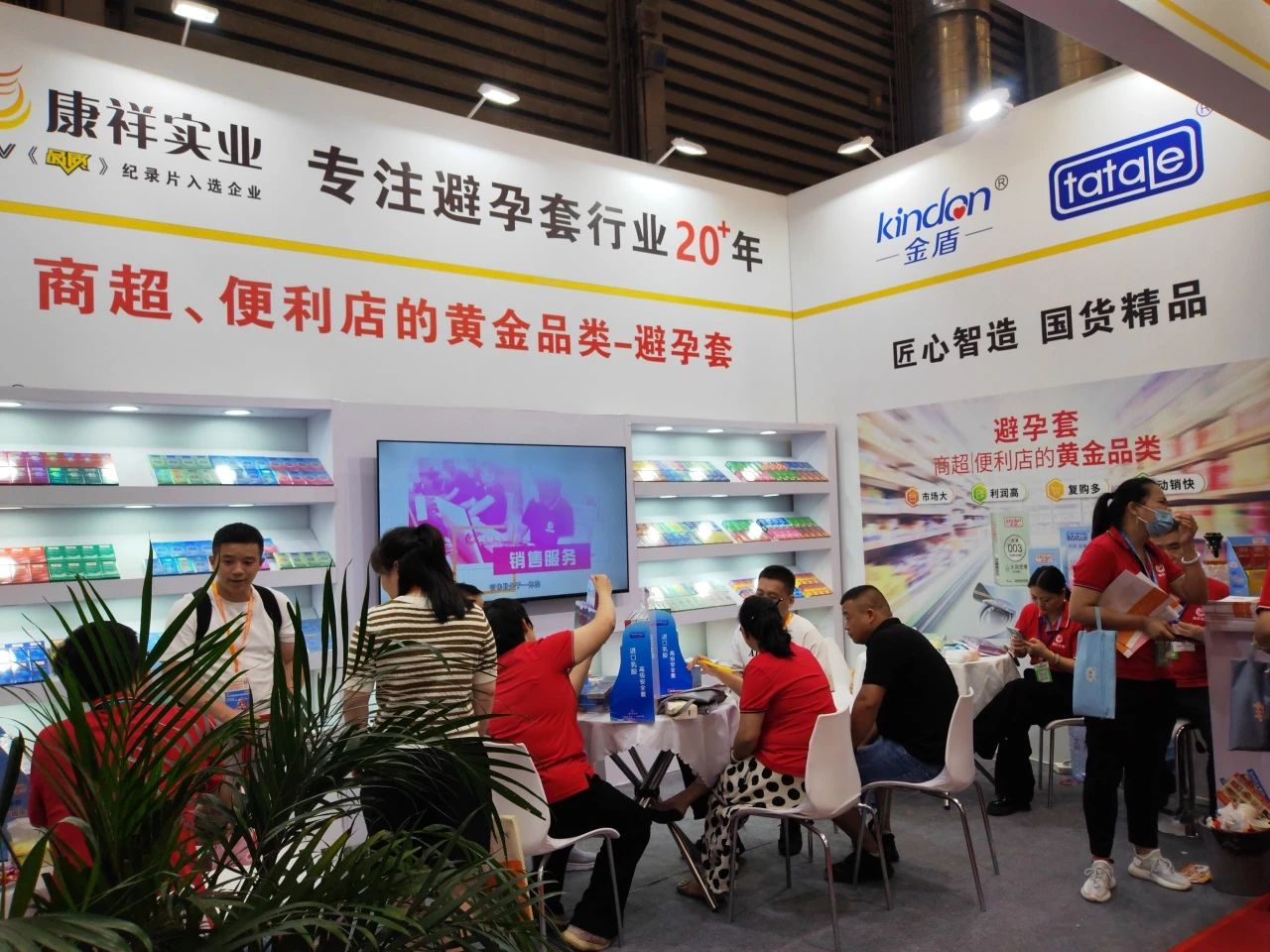 【展會(huì)回顧】上海百貨會(huì)最獨(dú)特的產(chǎn)品，避孕套成百貨商超新的利潤(rùn)增長(zhǎng)點(diǎn)！5.jpg