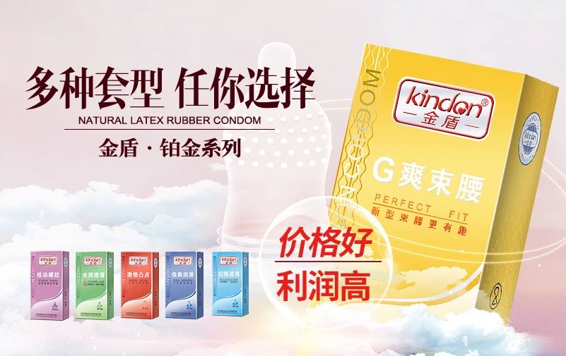中秋國慶黃金假期，套套需求高峰，商家備貨刻不容緩5.jpg