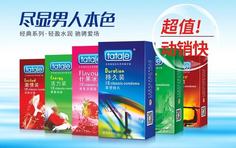 中秋國慶黃金假期，套套需求高峰，商家備貨刻不容緩6.jpg