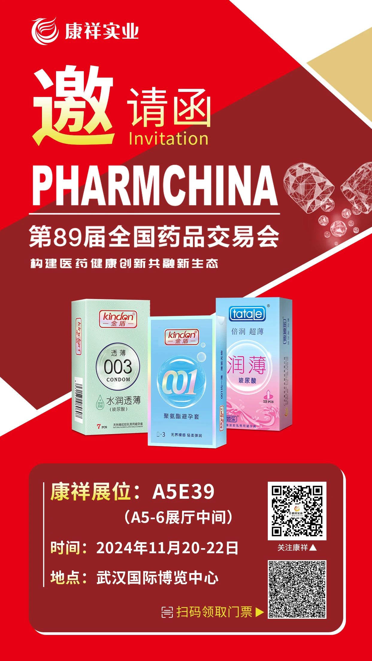 第26屆全國(guó)性文化博覽會(huì)，金盾榮獲情趣創(chuàng)新杰出品牌金星獎(jiǎng)5.jpg