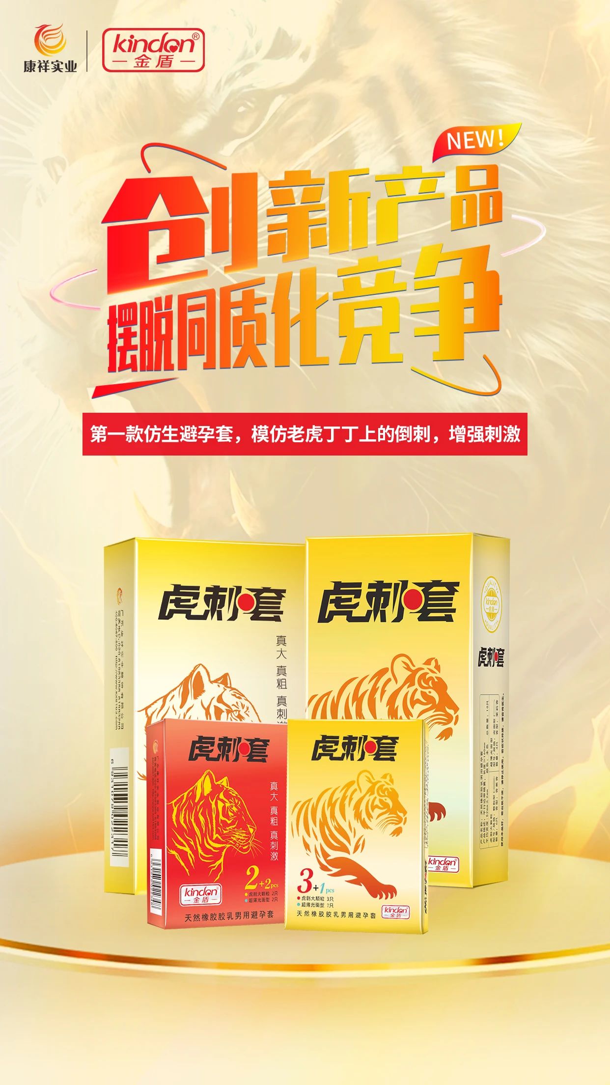 年輕人成艾滋病重災(zāi)區(qū)，正確戴套很有必要4.jpg