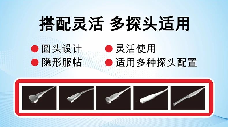 國(guó)家政策新規(guī)：陰道超聲檢查必須使用隔離透聲膜2.jpg