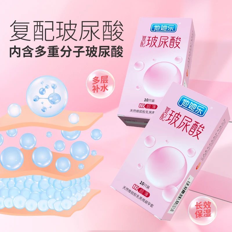 當(dāng)“復(fù)配玻尿酸”遇上避孕套，年輕女性為何瘋狂種草1.jpg