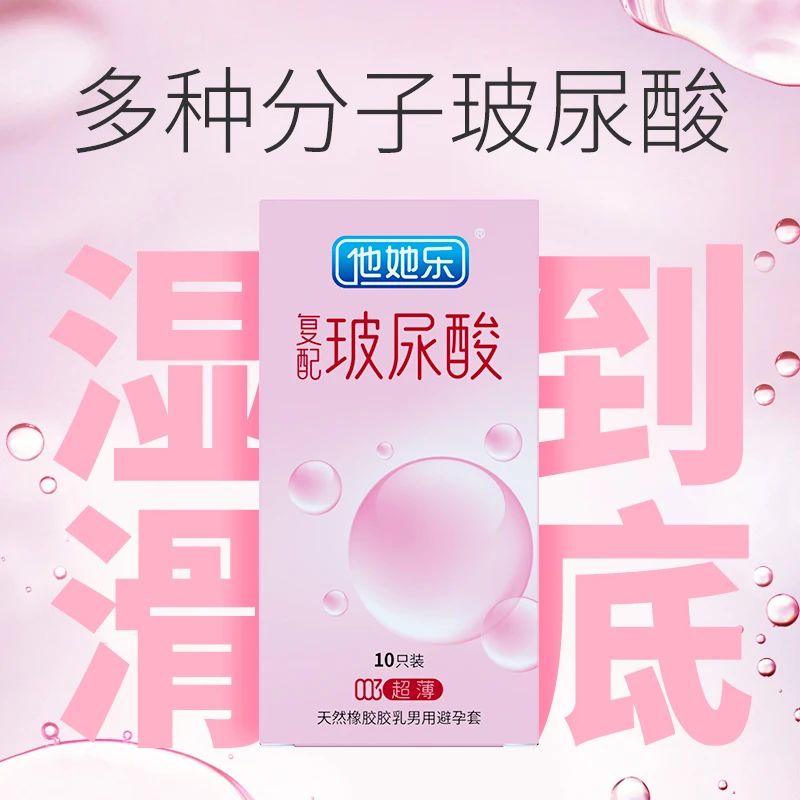 當(dāng)“復(fù)配玻尿酸”遇上避孕套，年輕女性為何瘋狂種草2.jpg