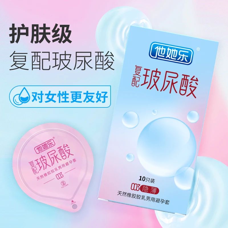 私處也要抗衰老？這款“會(huì)保養(yǎng)”的避孕套，女生用后瘋狂安利5.jpg