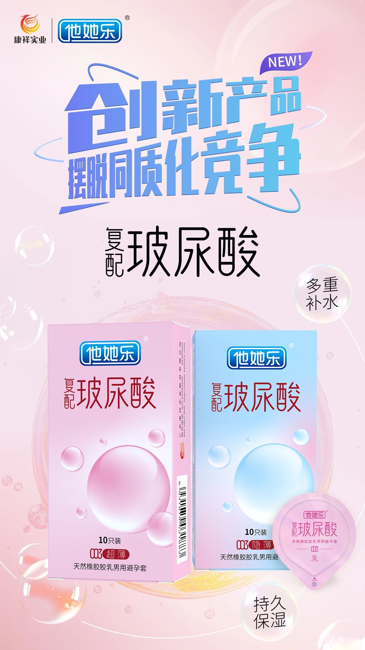 私處也要抗衰老？這款“會(huì)保養(yǎng)”的避孕套，女生用后瘋狂安利9.jpg