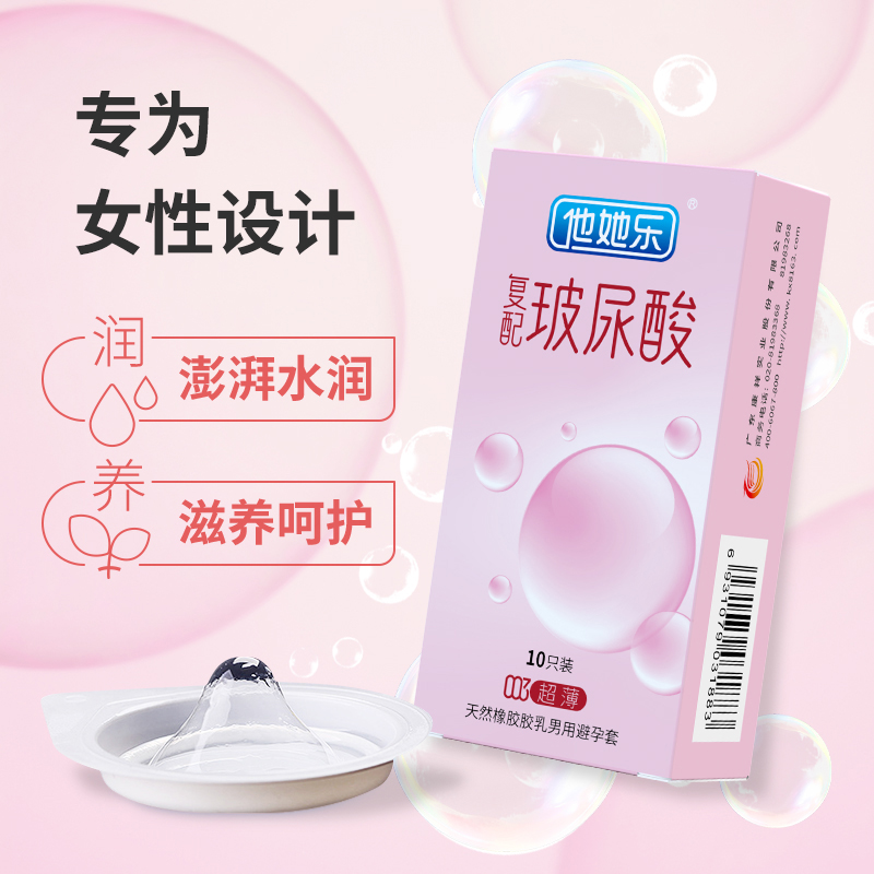 003超薄復(fù)配玻尿酸-主圖2.jpg