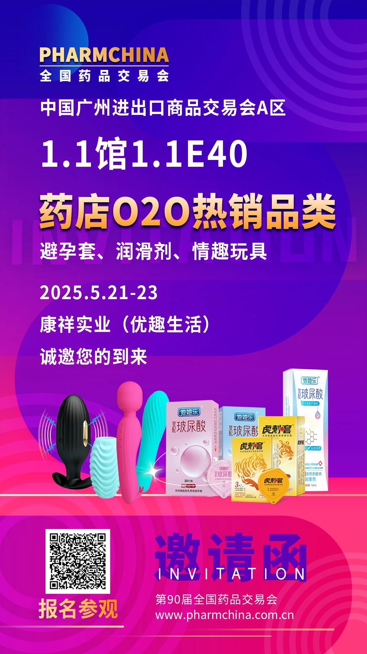 5月廣州國(guó)藥會(huì)見(jiàn).jpg