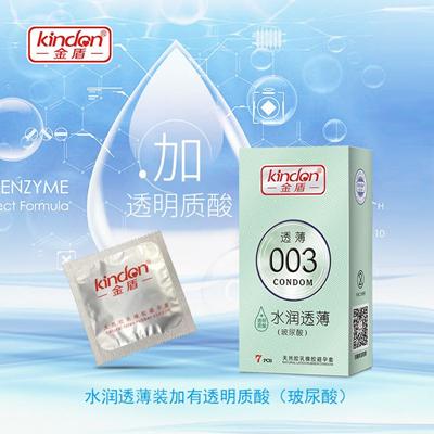 避孕套一般多少錢？