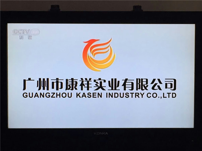 康祥避孕套廣告上央視，你造嗎？