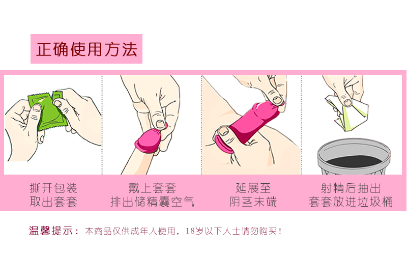  避孕套可以重復(fù)使用嗎？在當(dāng)今國內(nèi)艾滋病性病跟感冒一樣流行的年代，很多人知道而且也使用過避孕套，但是對(duì)于避孕套的了解卻基本是一無所知。其中，有很多人更是以為避孕套是可以永遠(yuǎn)使用的。那么，避孕套可以重復(fù)(圖3)