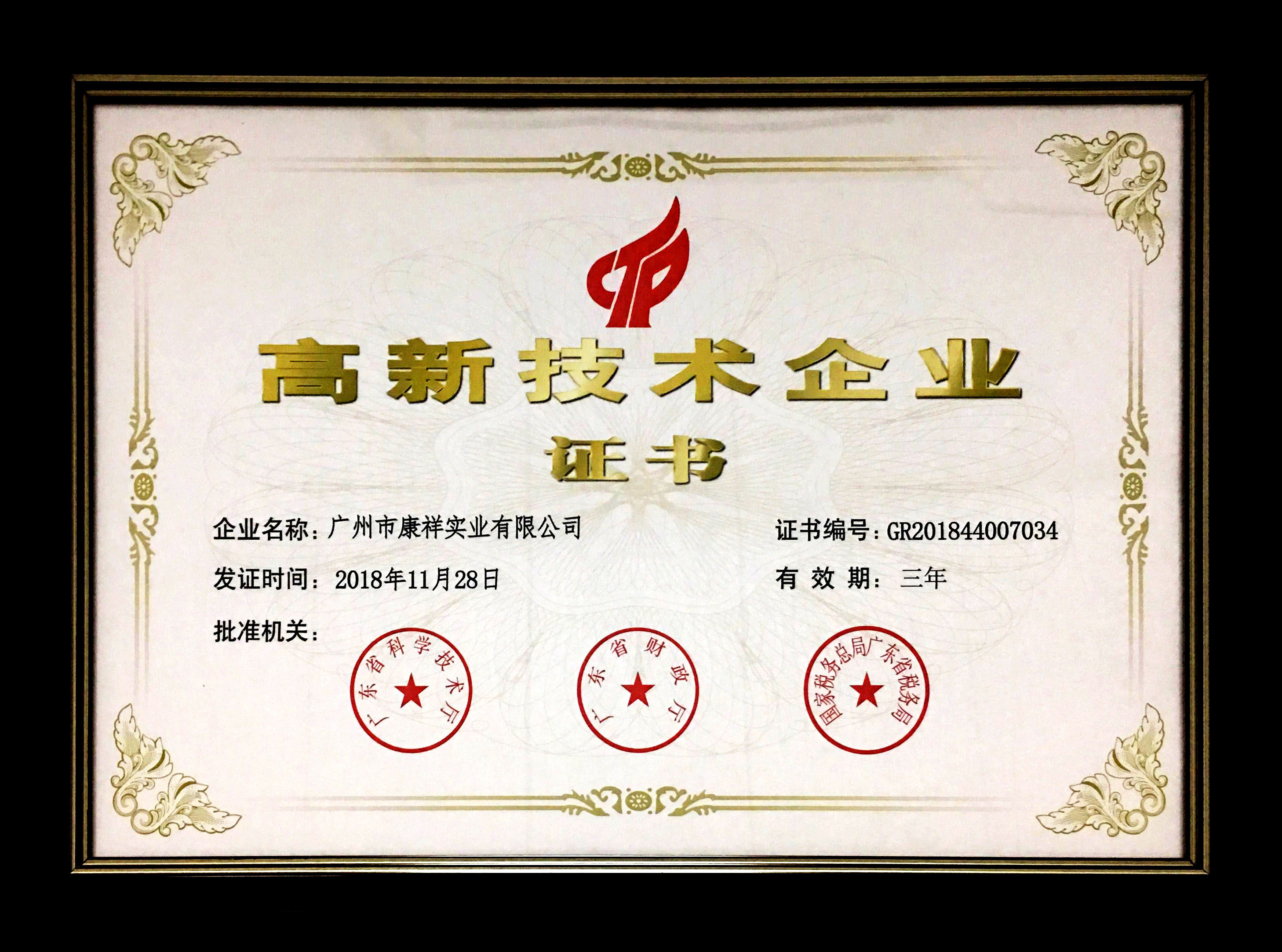事關(guān)“錢”途，值得一來！廣東康祥實業(yè)與您相約第83屆國藥會(圖9)
