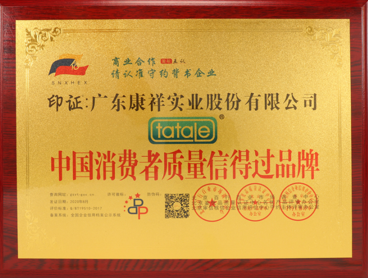 事關(guān)“錢”途，值得一來！廣東康祥實業(yè)與您相約第83屆國藥會(圖12)