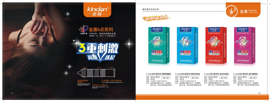 避孕套進(jìn)貨，金盾tatale品牌，康祥安全套廠家直供！(圖1)