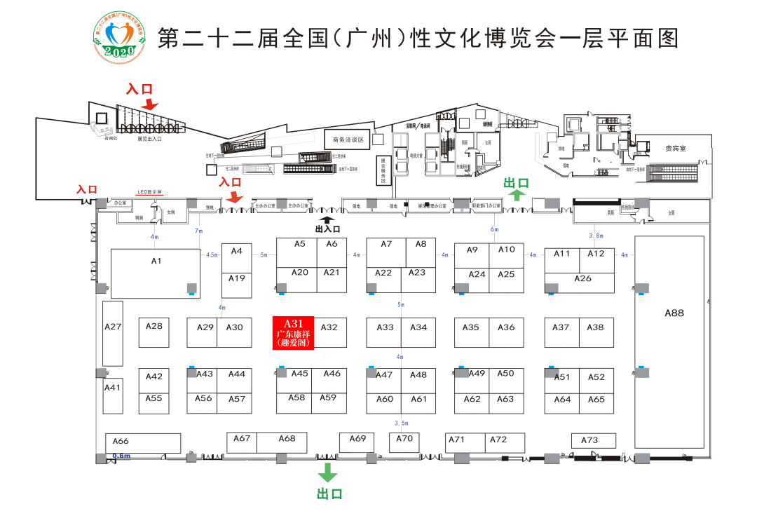 定了！2020中國(廣州)性文化節(jié)即將開幕(圖16)