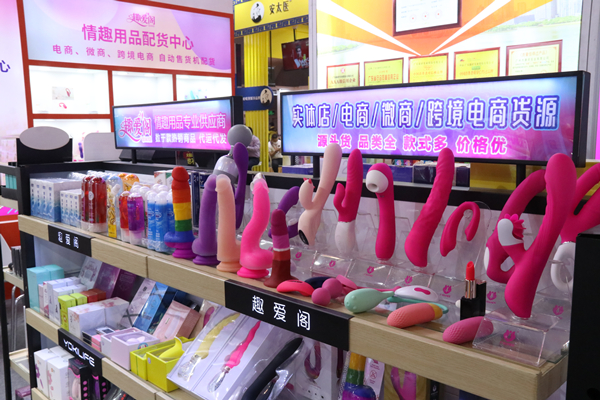 廣州性文化節(jié)圓滿(mǎn)落幕，廣東康祥（趣愛(ài)閣）人氣口碑雙爆棚！(圖3)