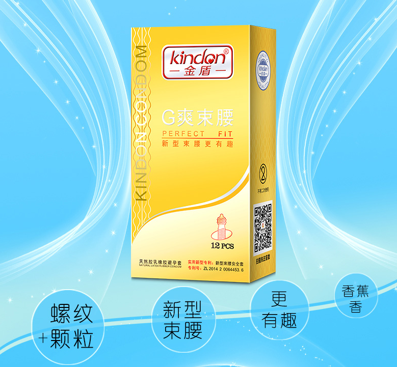 浮點(diǎn)螺紋避孕套用起來好用嗎？舒服嗎？安全嗎？(圖1)