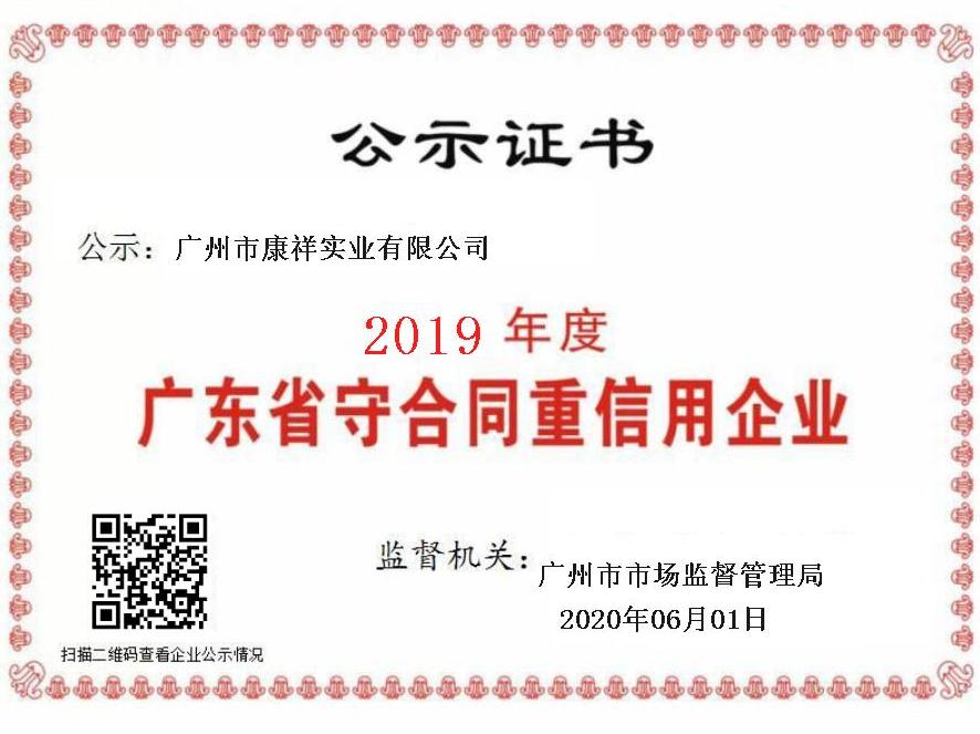 康祥大事記 | 逆勢發(fā)展，實力盡顯(圖3)