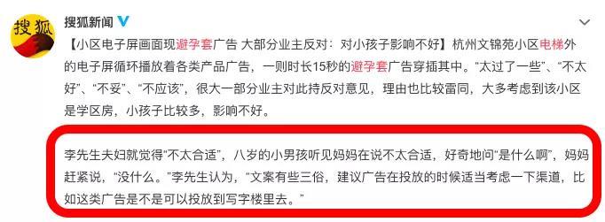 “爸爸，什么是避孕套？”(圖3)