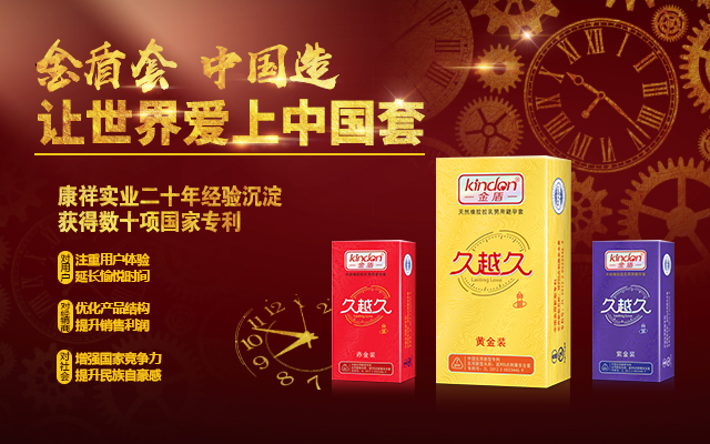 想開個網(wǎng)店賣避孕套，怎么找貨源？需要什么資質(zhì)(圖1)