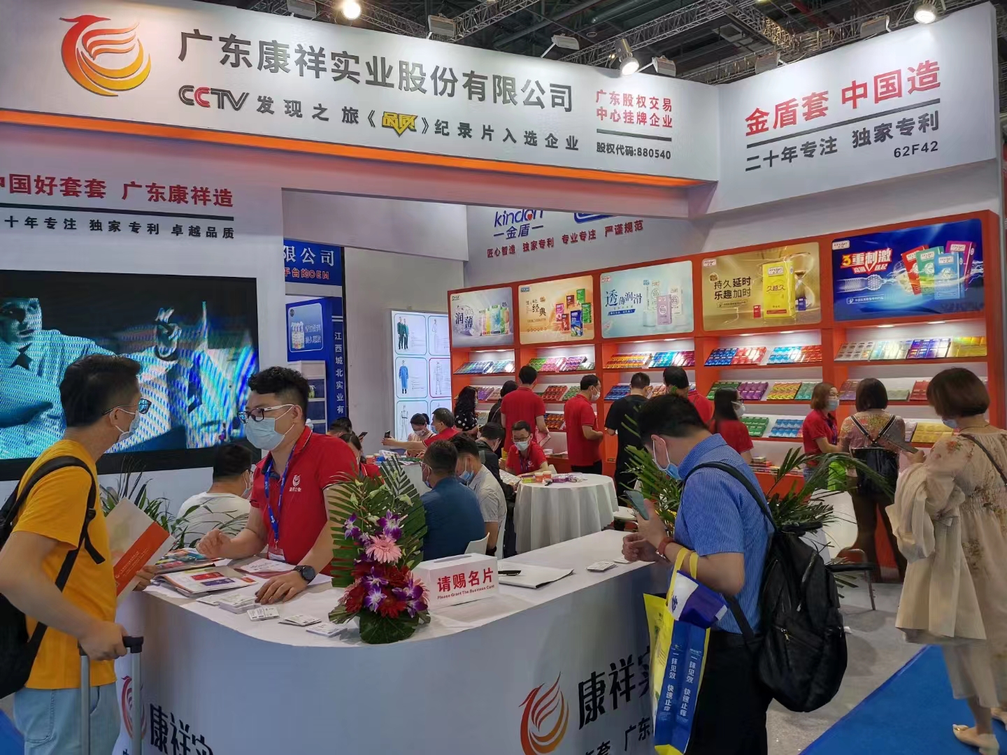 康祥與您相約9月上海國藥會！(圖1)