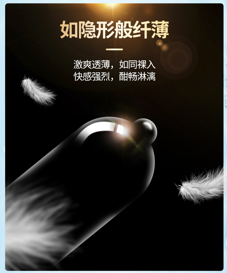 香黛兒CHANDER超潤(rùn)避孕套廠(chǎng)家直批(圖5)