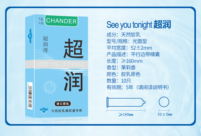 香黛兒CHANDER超潤(rùn)避孕套廠(chǎng)家直批(圖3)