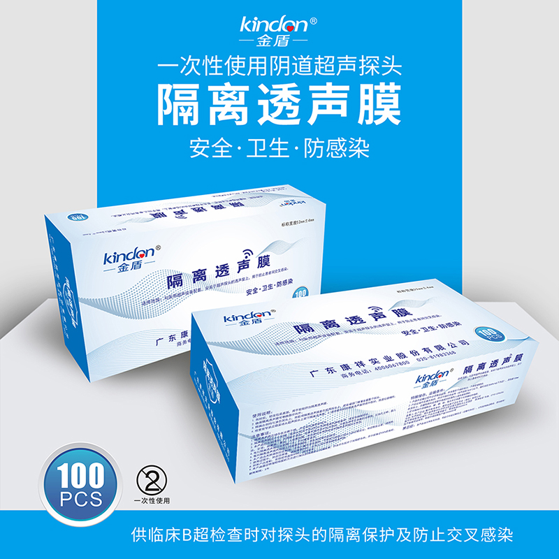 陰道超聲專用隔離透聲膜，超聲探頭套 B超探頭隔離透聲膜 陰超探頭套(B超套)(圖2)