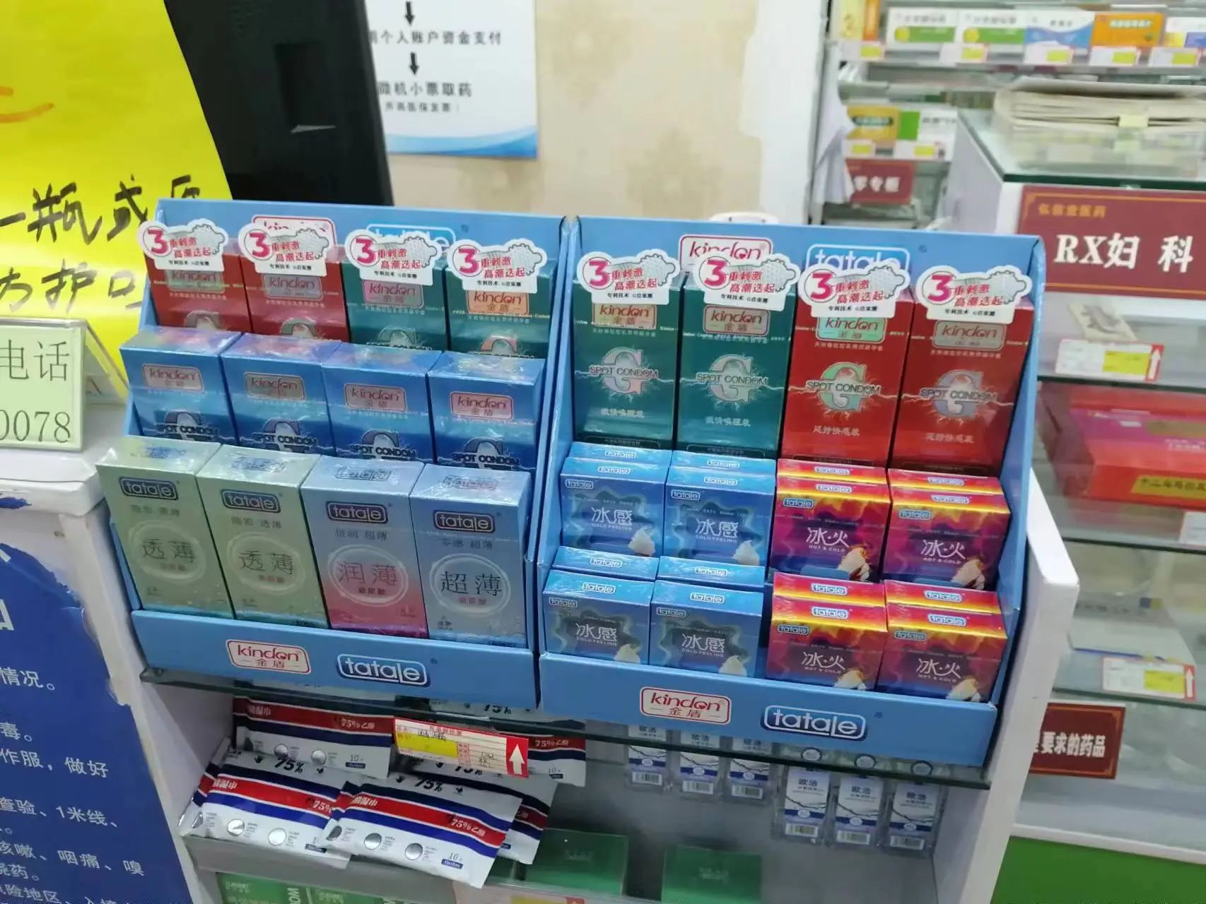 春節(jié)臨近，避孕套需求激增，商家如何備貨應(yīng)對(duì)？(圖2)