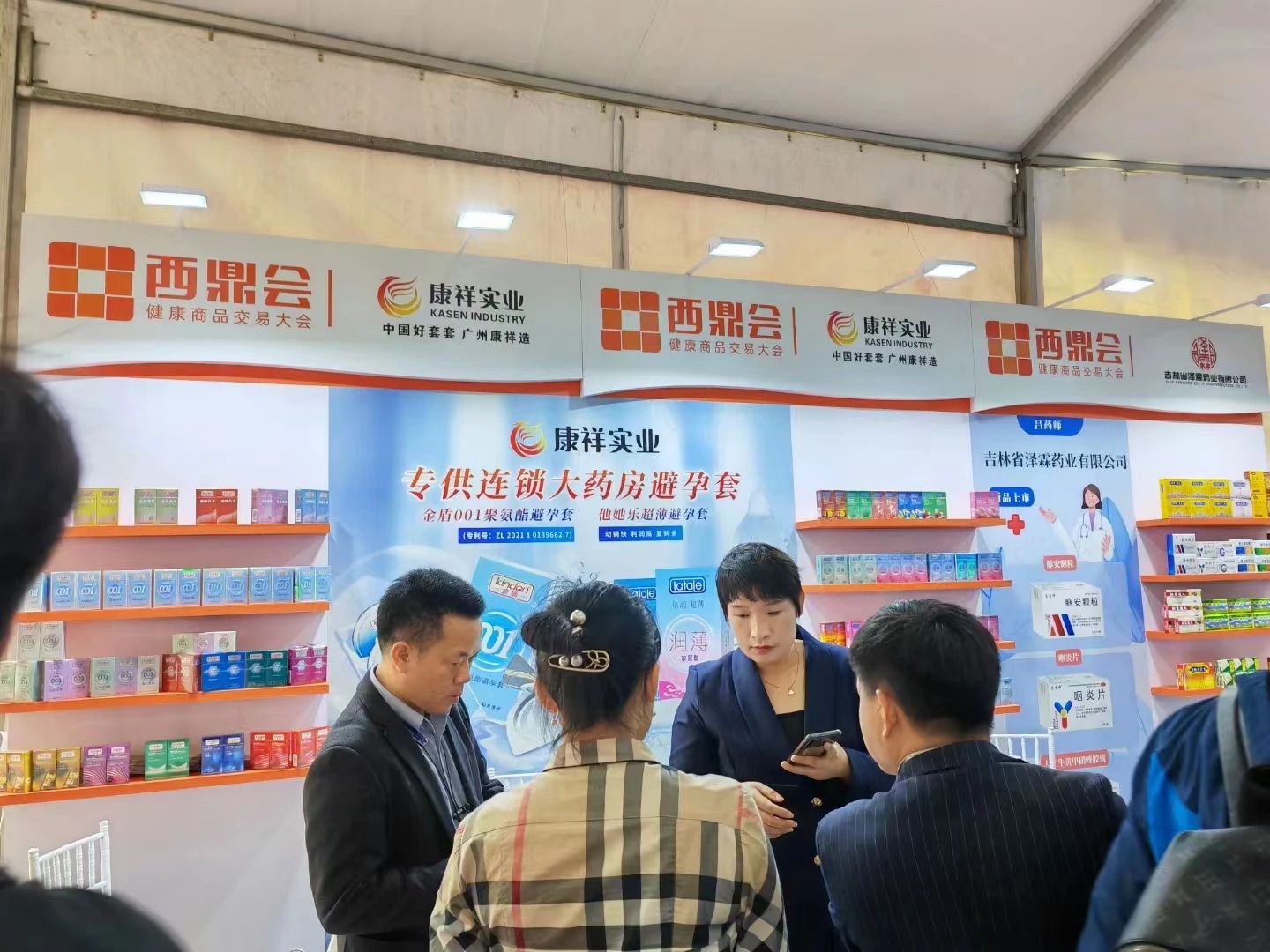 海南西鼎會(huì)成功落下帷幕，康祥與多家醫(yī)藥連鎖企業(yè)達(dá)成合作5.jpg