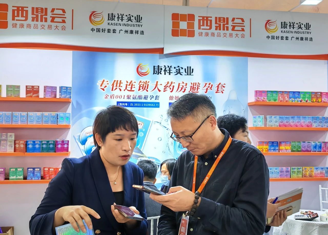 海南西鼎會(huì)成功落下帷幕，康祥與多家醫(yī)藥連鎖企業(yè)達(dá)成合作6.jpg