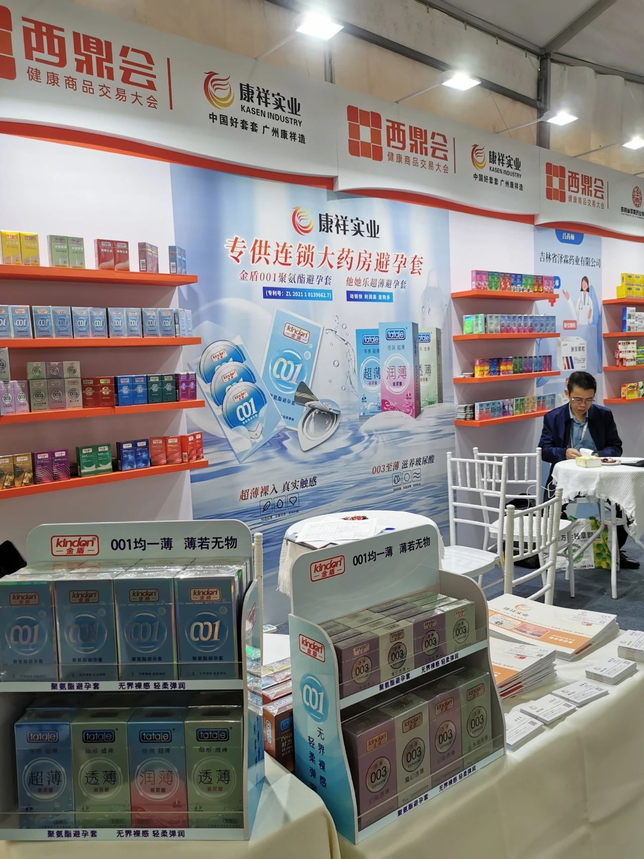 海南西鼎會(huì)成功落下帷幕，康祥與多家醫(yī)藥連鎖企業(yè)達(dá)成合作8.jpg
